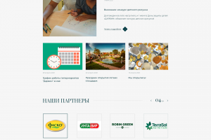 Работа 4151327