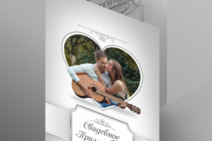 Свадебное пригласитьльное А6 формат