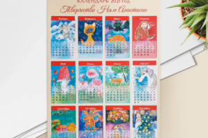 Перекидной календарь. Формат А3