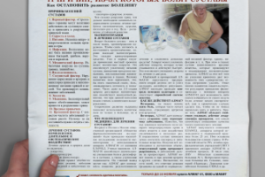 Верстка рекламной полосы