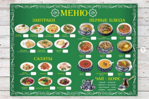 Интерьерный баннер-меню, для кафе "Чайхана"