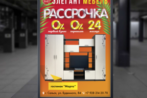 Статичный баннер для светового табло