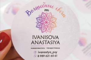 Логотип для психолога-практика