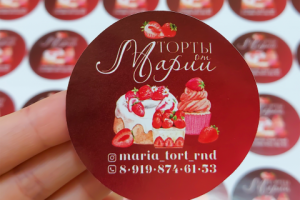 Этикетки для кондитера