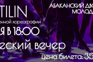 Дизайн билета на творческий вечер