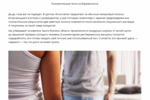 Путин и антибуки