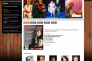 Наполнение сайта театра