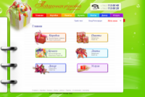 Наполнение сайта - Upakovki