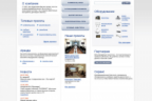 Наполнение сайта компании Боливар.