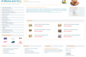 Наполнение интернет-магазина товаров для детей