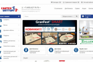 Интернет магазин сантехники