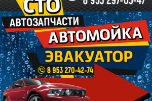 Дизайн баннера для автомойки