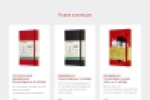 Интернет-магазин ежедневников