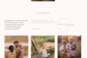 Многостраничный сайт для фотографа