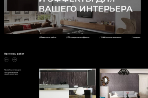 Сайт для продажи декоративной штукатурки