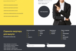 Сайт для риэлторского агентсвта