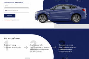 Автоломбард БИЗОН-АВТО