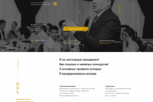 Ведущий свадеб