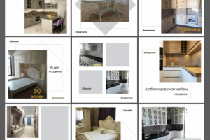 Шаблоны для магазина мебели
