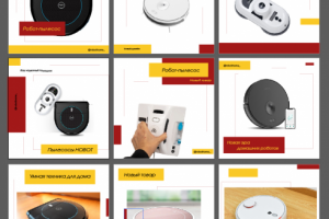 Шаблоны для Robothome