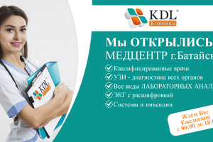 Баннер для медицинского центра