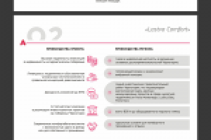 Работа 3508449