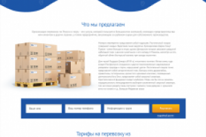 Разработка landing page для транспортной компании Trasko