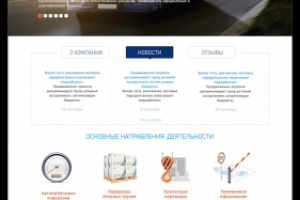 Ric logistic разработка сайта транспортной компании