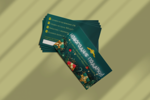 Скретч карта «Новогодние подарки»