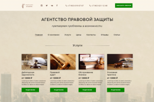 Юридическое агентство Статус
