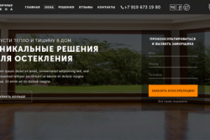 Отличные окна