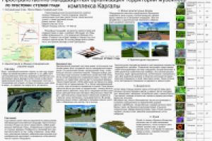 Пояснительная записка