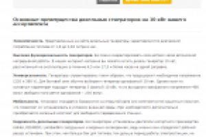 Дизельные генераторы