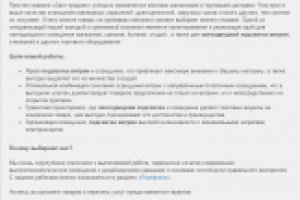 Подсветка витрин