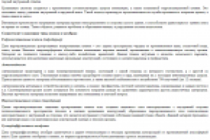 Пленки и мембраны