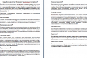 Меры безопасности