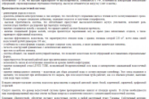 Водосточная система