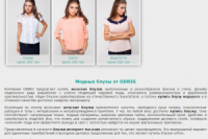 Магазин одежды