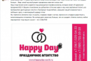 Праздничное агенство