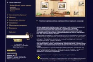 Магазин керамической плитки (главная)