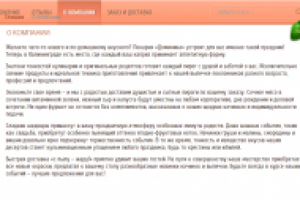 Осетинские пироги (о компании)