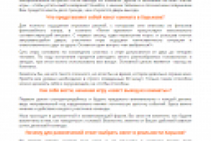 Квест комната