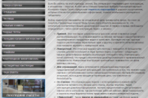 Перила, лестицы