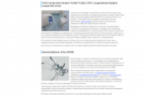 Описание стоматологического оборудования