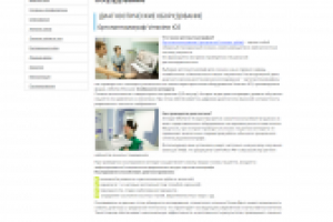 Диагностическое оборудование