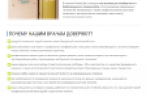 Текст о клинике стоматологии