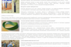 Имплантология