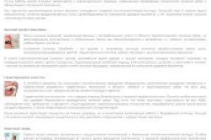 Текст на главную страницу клиники стоматологии