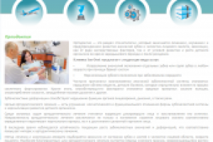 Ортодонтия