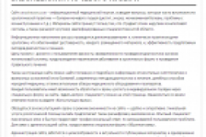 Концепция сайта о лечении заболеваний мочевого пузыря